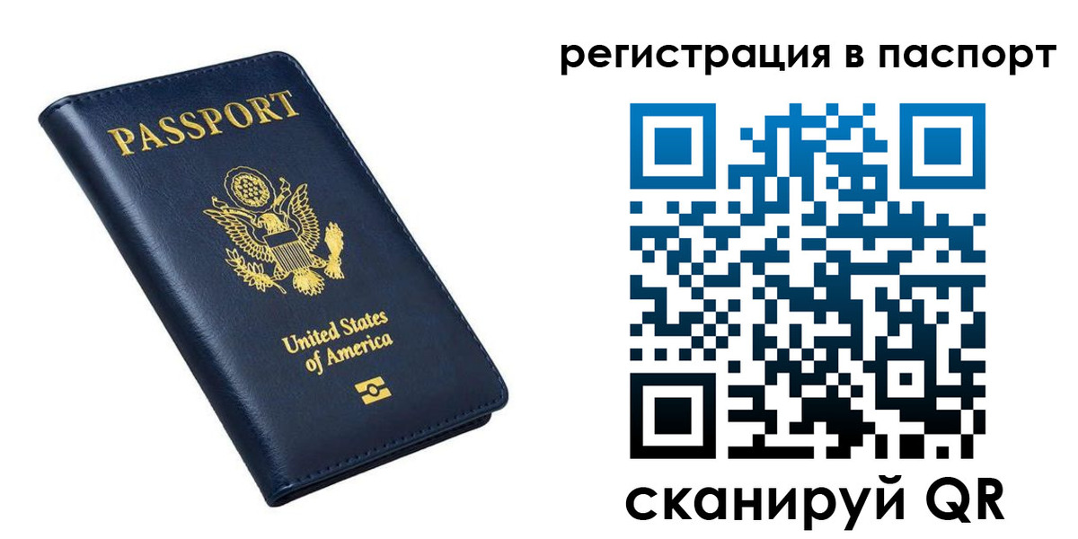 прописка в квартире в Ярославской области