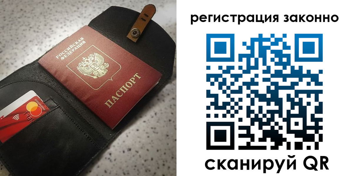 временная регистрация поиск в Ярославской области